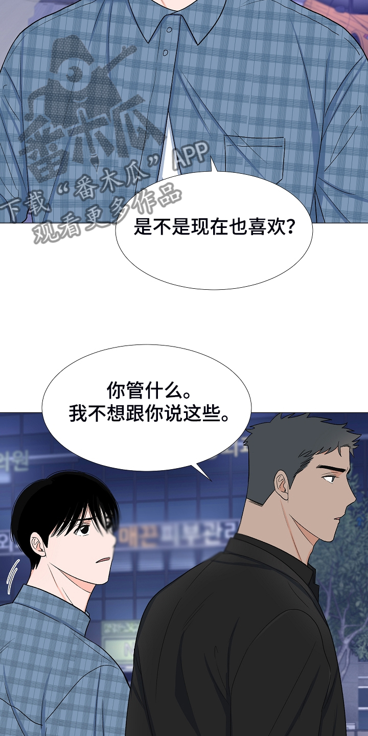 《重要人物》第36章安静的走吧 第16页