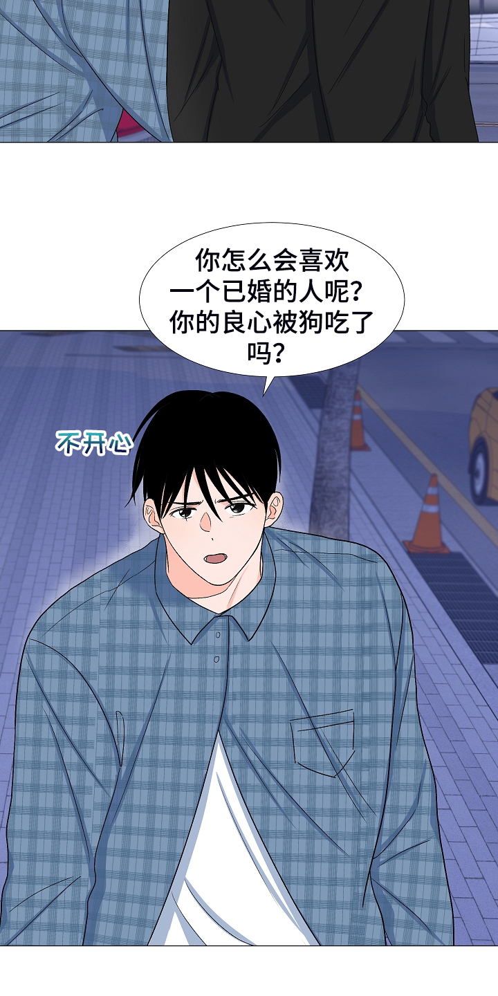《重要人物》第36章安静的走吧 第17页