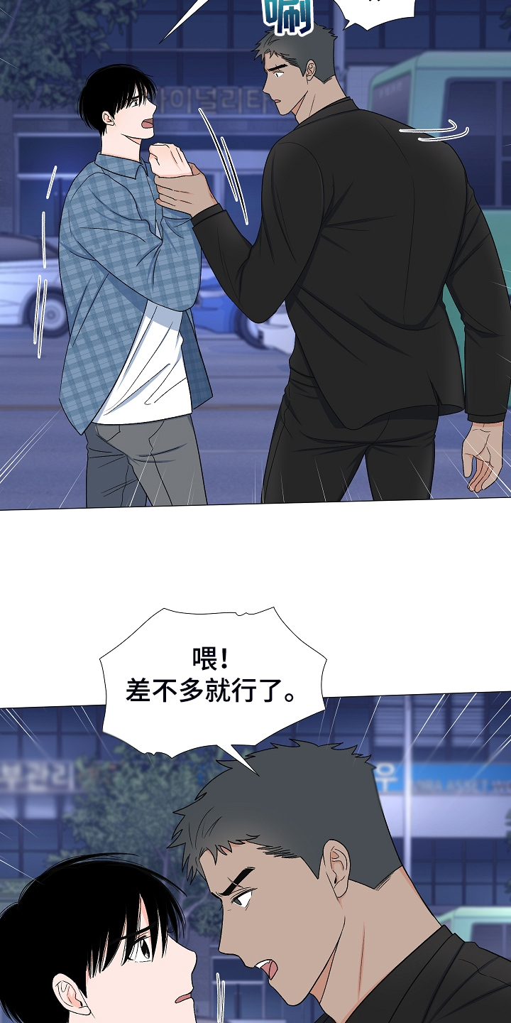 《重要人物》第36章安静的走吧 第19页