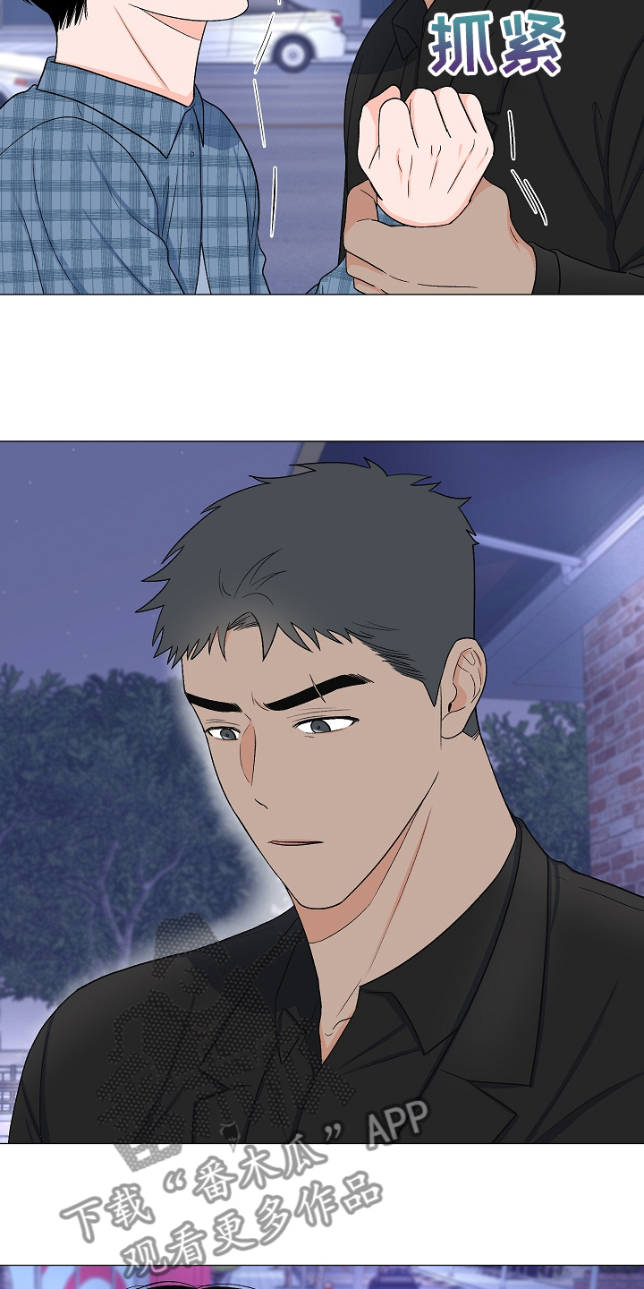 《重要人物》第36章安静的走吧 第20页