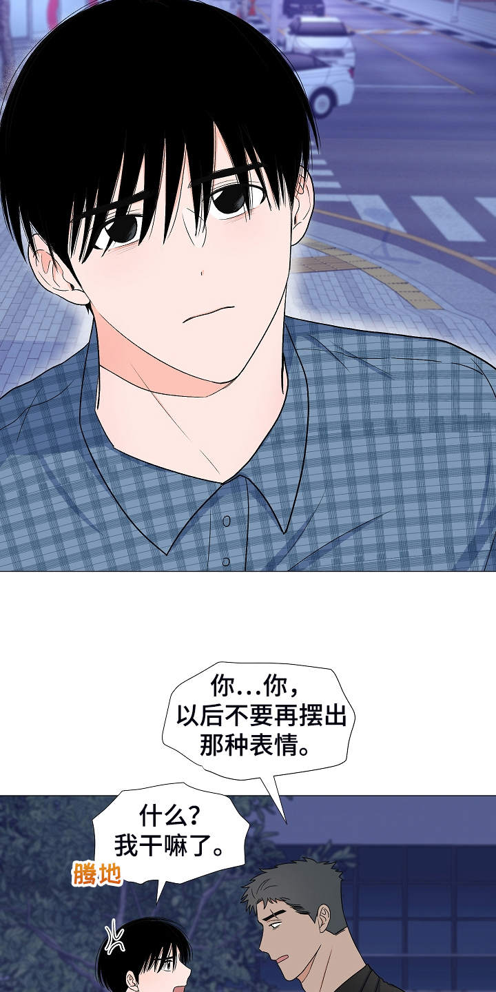 《重要人物》第36章安静的走吧 第21页