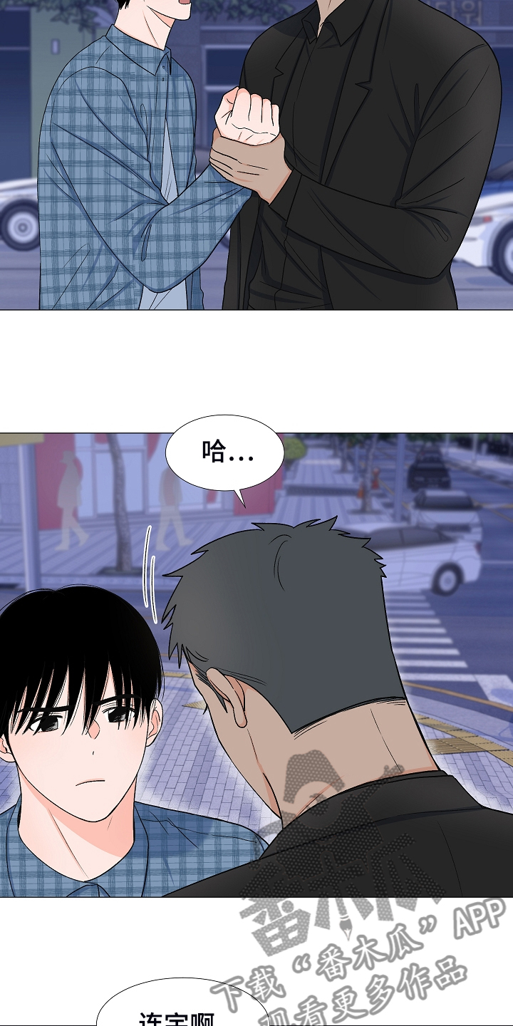 《重要人物》第36章安静的走吧 第22页