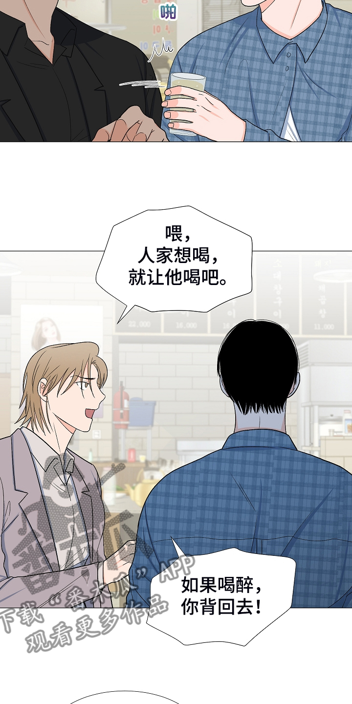 《重要人物》第36章安静的走吧 第3页
