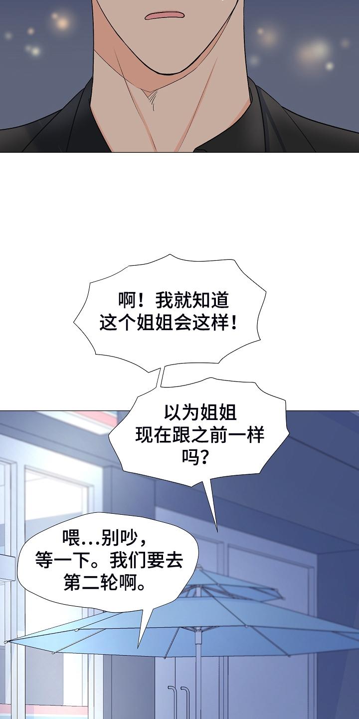《重要人物》第36章安静的走吧 第5页