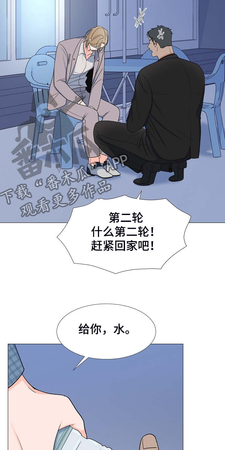 《重要人物》第36章安静的走吧 第6页