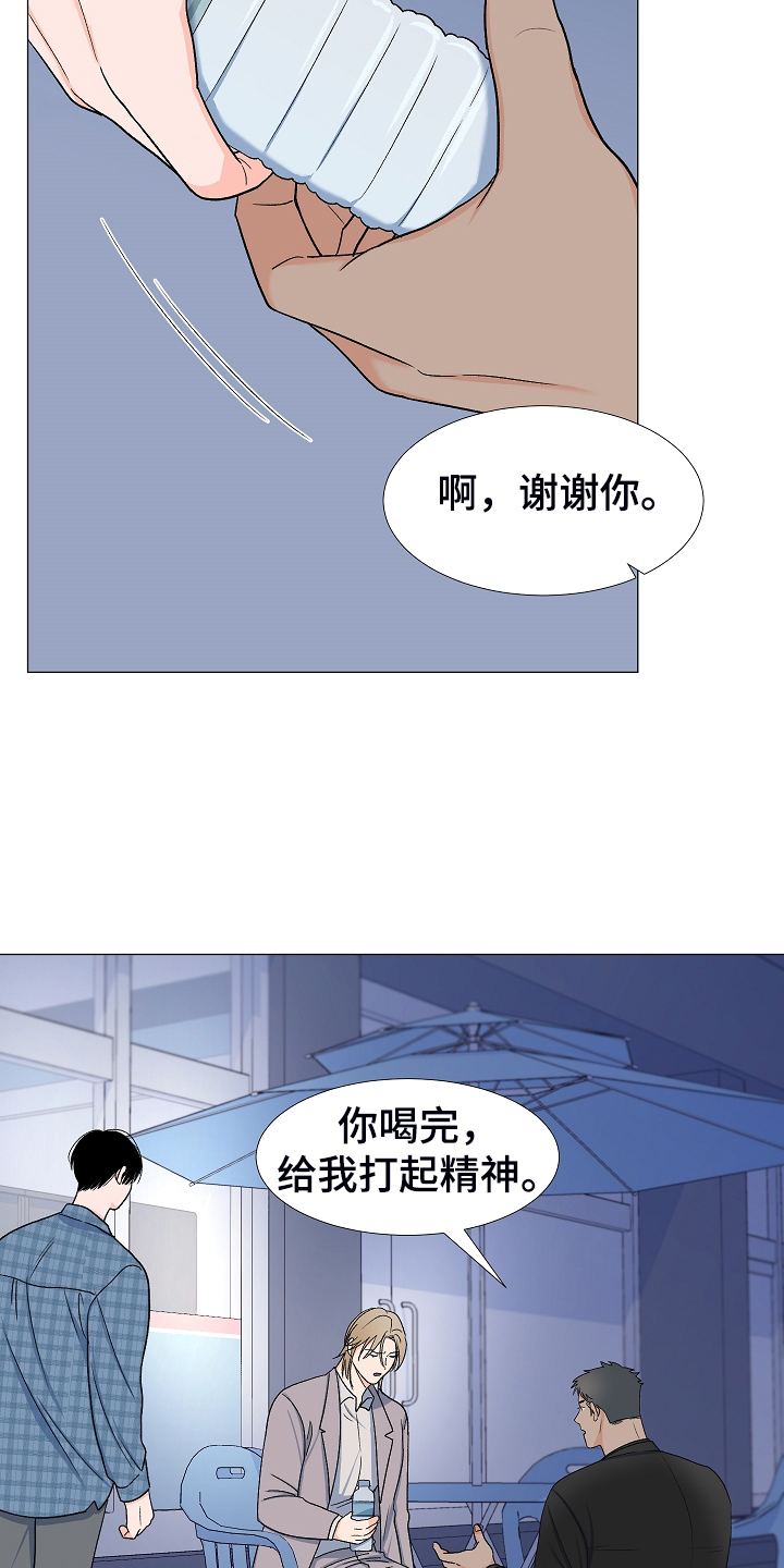 《重要人物》第36章安静的走吧 第7页