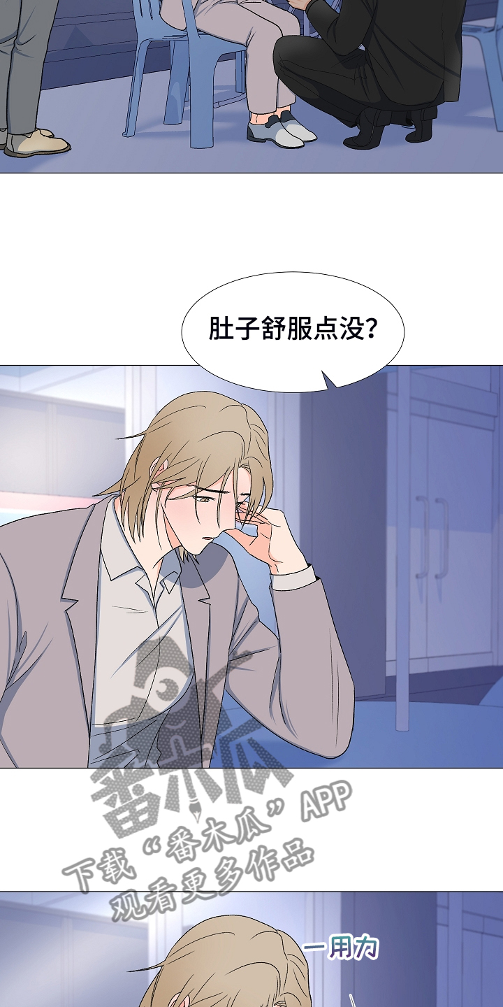 《重要人物》第36章安静的走吧 第8页