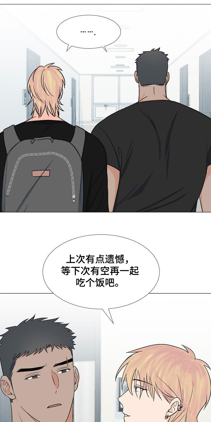 《重要人物》第34章我家连宇 第13页