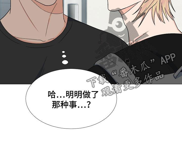 《重要人物》第34章我家连宇 第14页