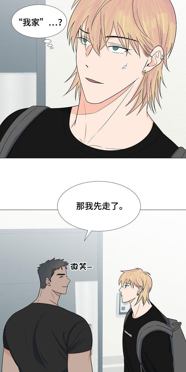 《重要人物》第34章我家连宇 第17页