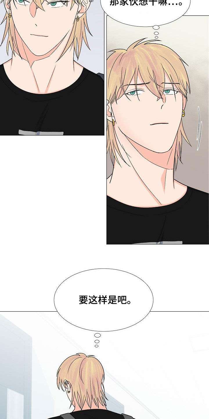 《重要人物》第34章我家连宇 第19页