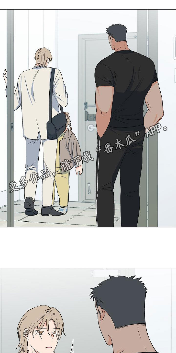 《重要人物》第34章我家连宇 第1页