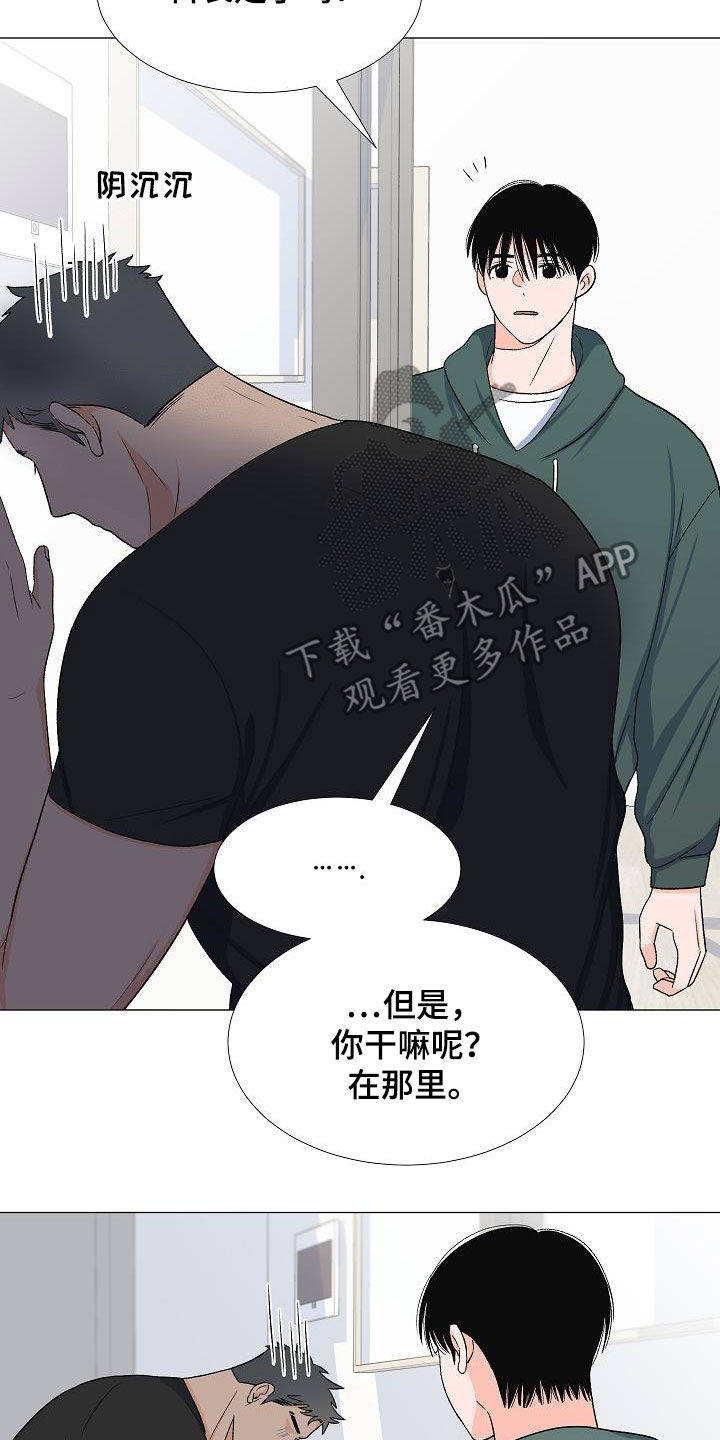 《重要人物》第34章我家连宇 第22页