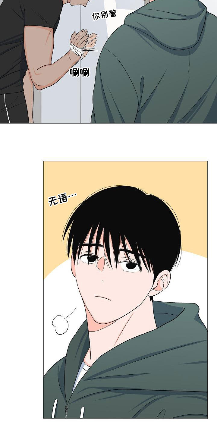 《重要人物》第34章我家连宇 第23页