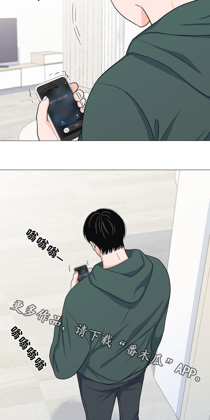 《重要人物》第34章我家连宇 第25页