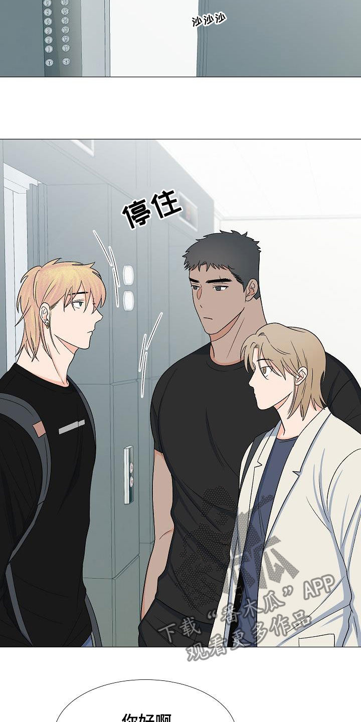 《重要人物》第34章我家连宇 第5页
