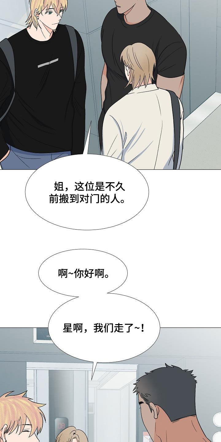 《重要人物》第34章我家连宇 第7页