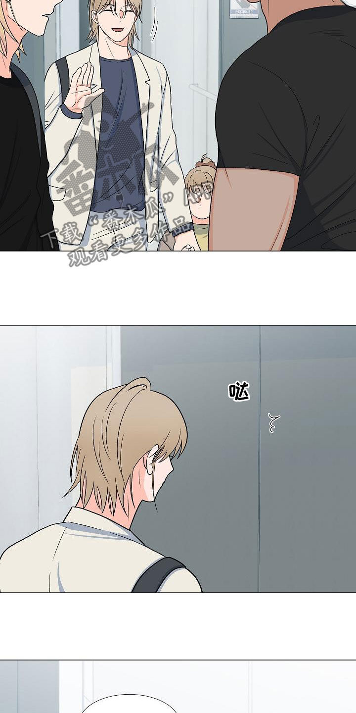《重要人物》第34章我家连宇 第8页
