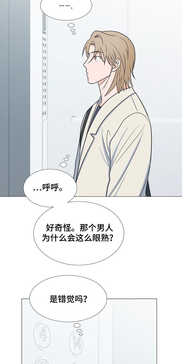 《重要人物》第34章我家连宇 第9页