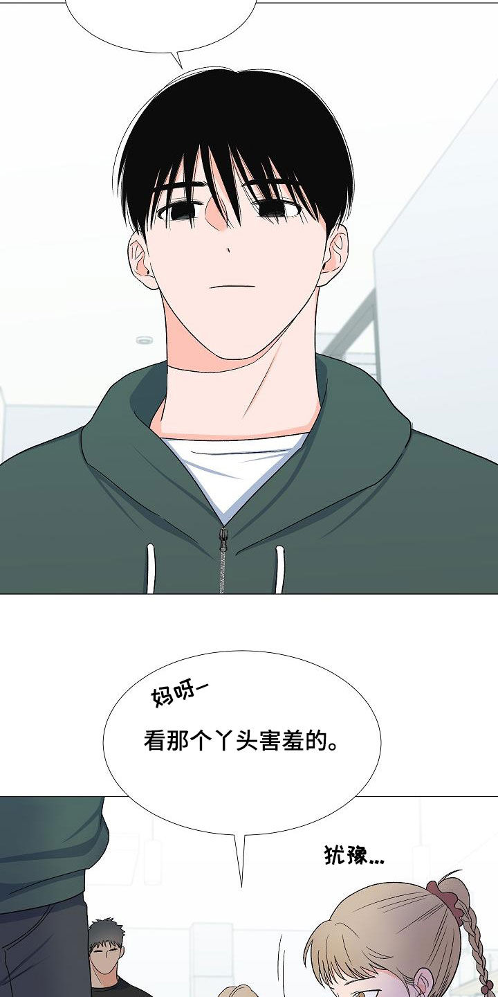 《重要人物》第33章访客 第10页