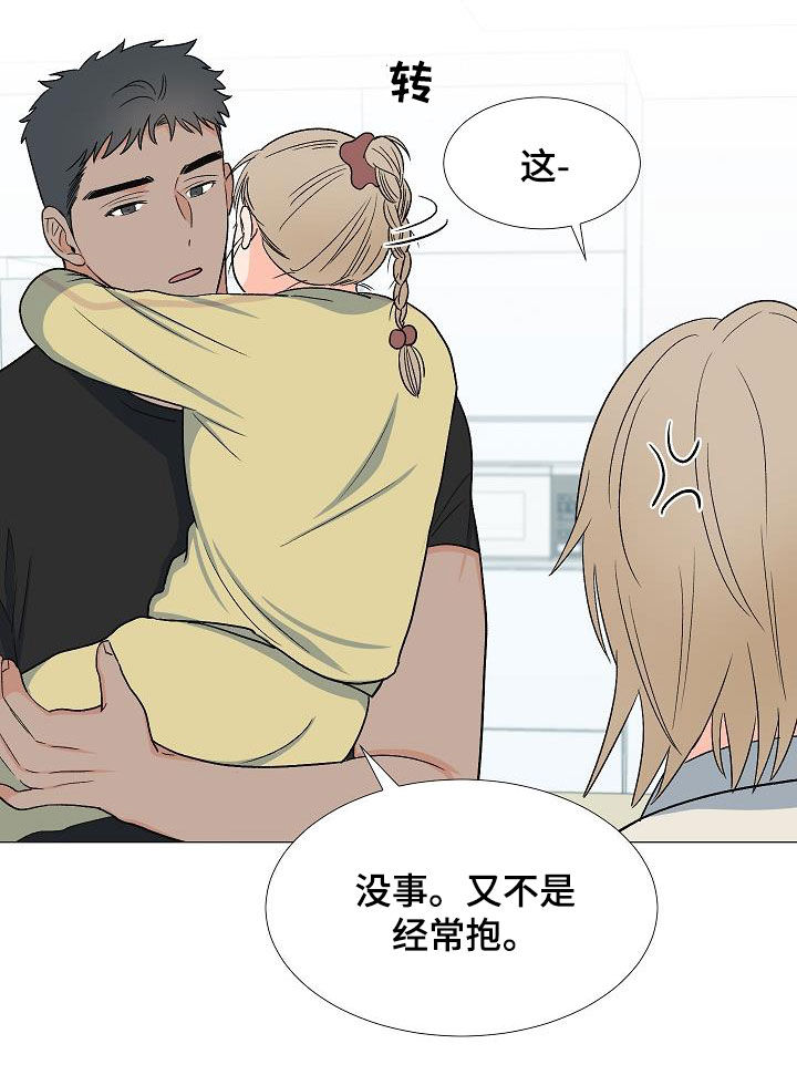 《重要人物》第33章访客 第13页