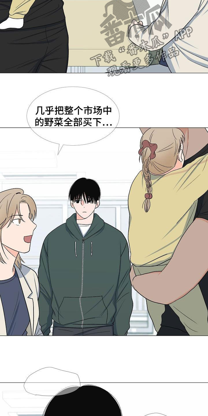 《重要人物》第33章访客 第15页