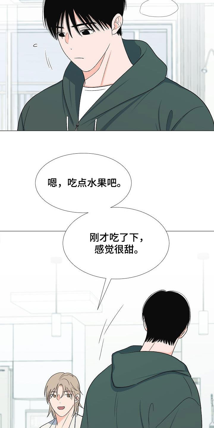 《重要人物》第33章访客 第16页