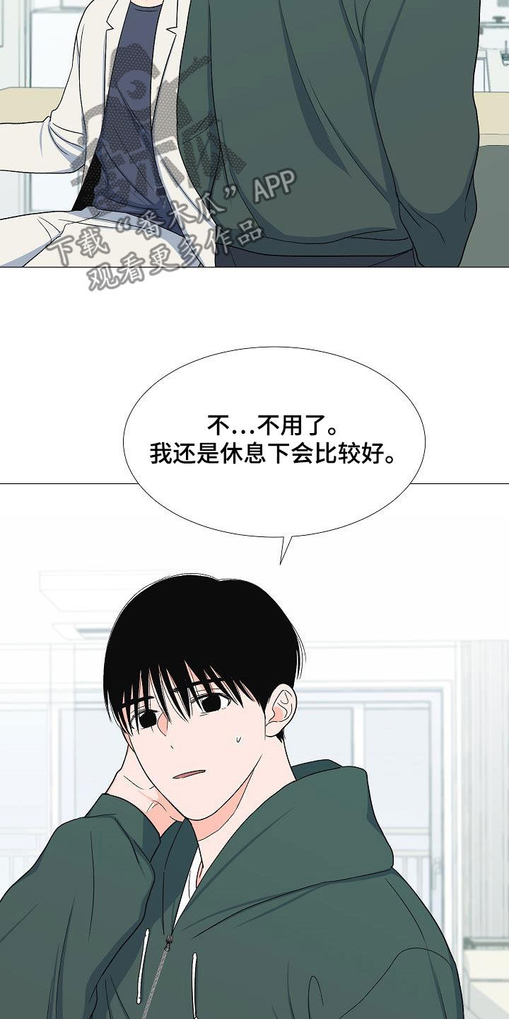 《重要人物》第33章访客 第17页