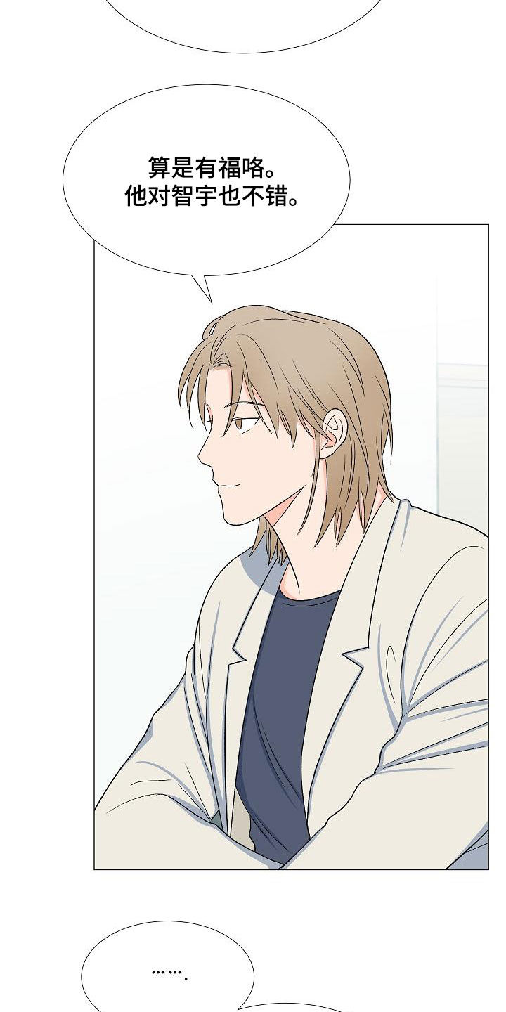 《重要人物》第33章访客 第23页