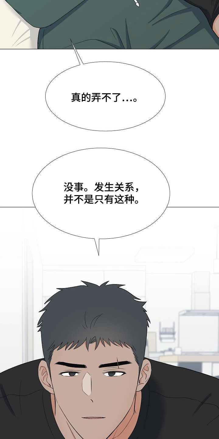 《重要人物》第32章万幸 第10页