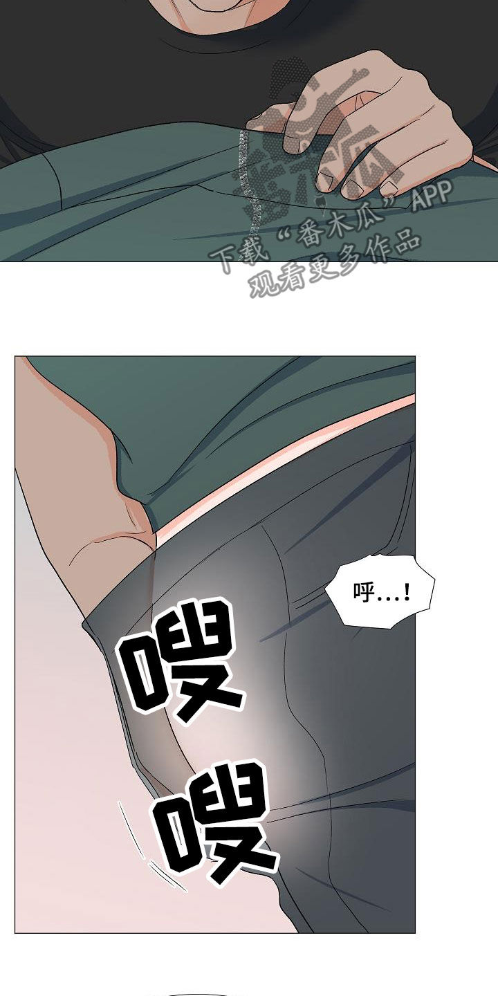 《重要人物》第32章万幸 第11页