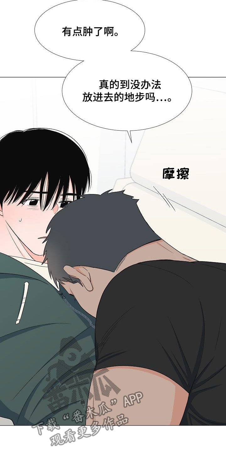 《重要人物》第32章万幸 第12页