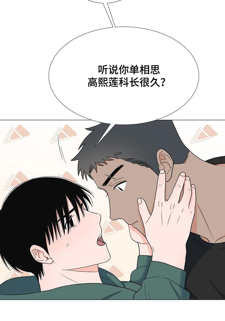 《重要人物》第32章万幸 第14页