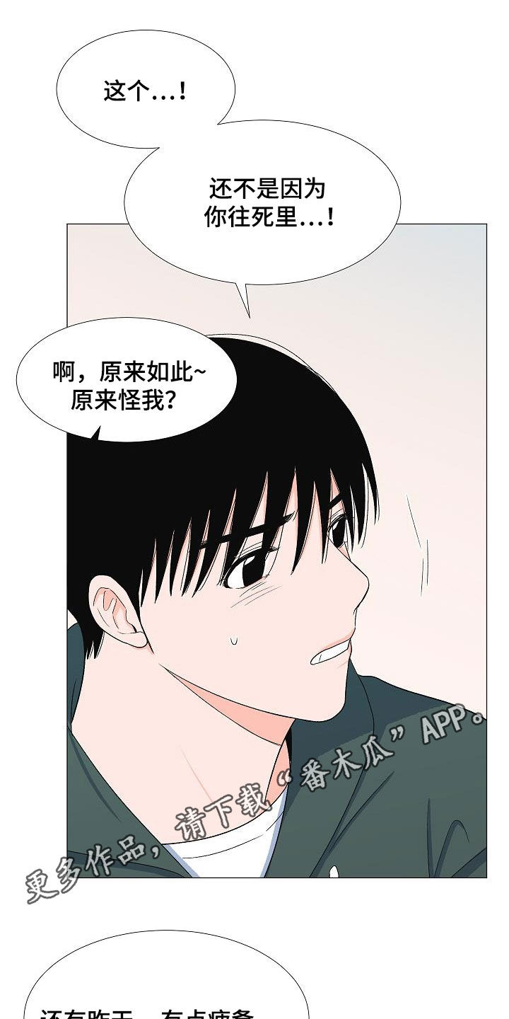 《重要人物》第32章万幸 第1页