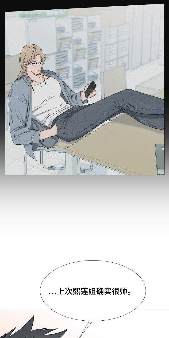 《重要人物》第32章万幸 第20页