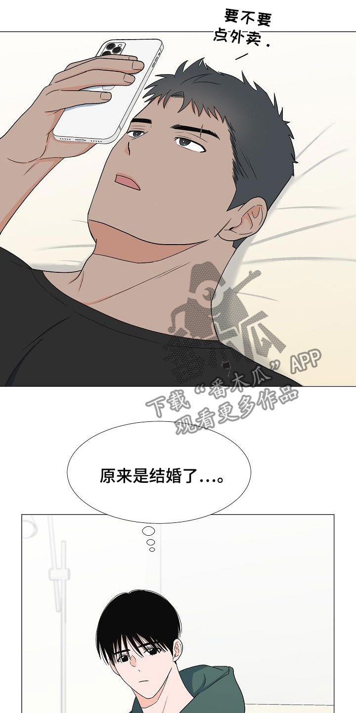 《重要人物》第32章万幸 第23页