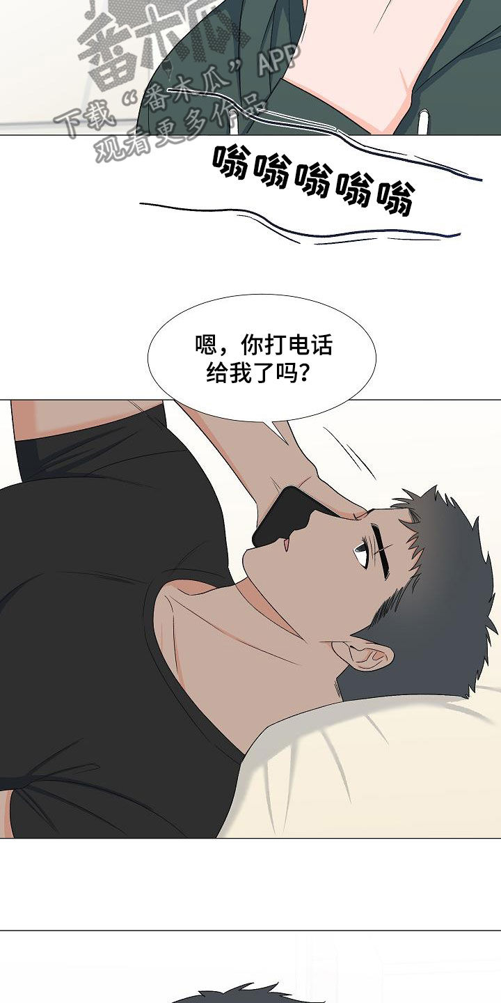 《重要人物》第32章万幸 第25页