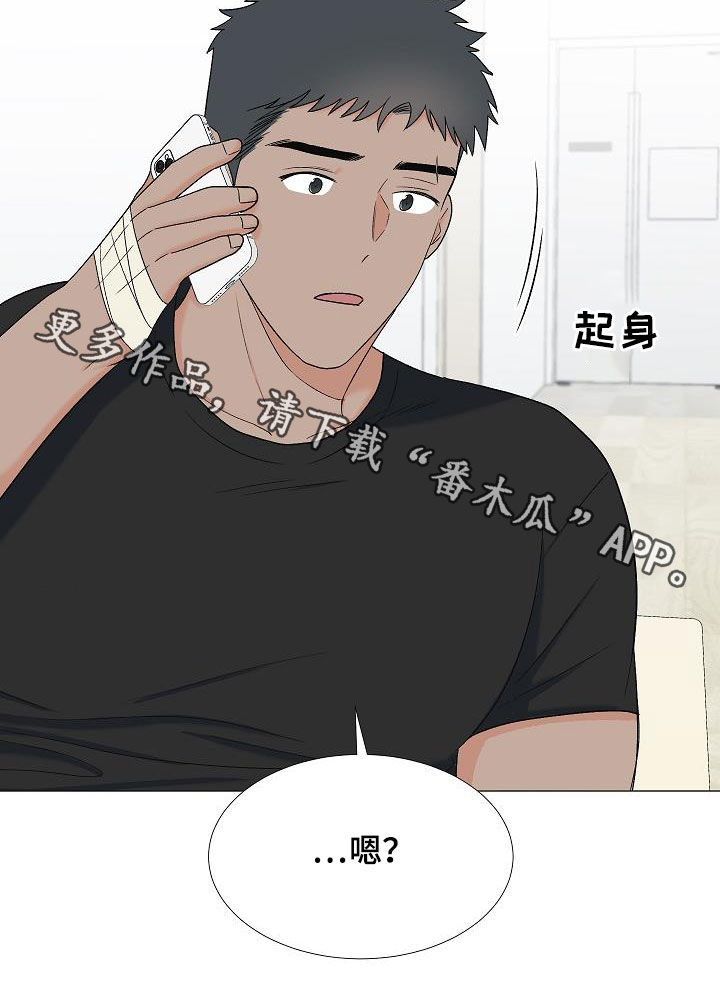 《重要人物》第32章万幸 第26页