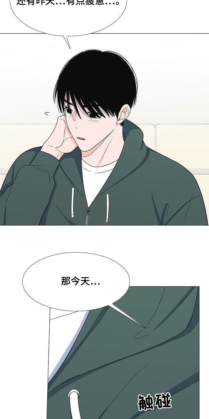 《重要人物》第32章万幸 第2页