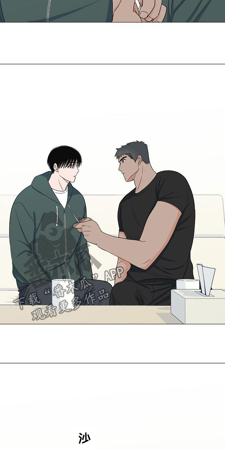 《重要人物》第32章万幸 第5页