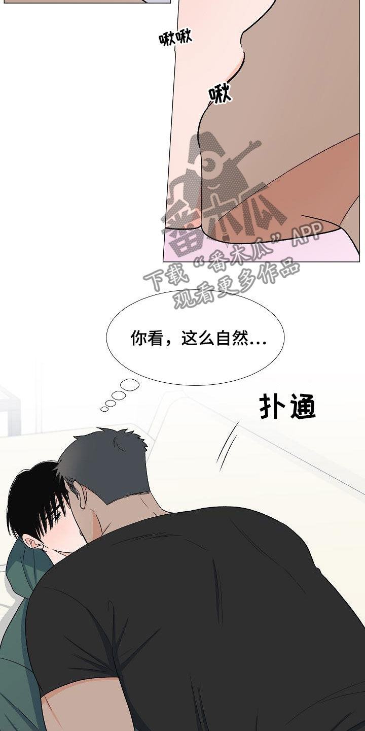 《重要人物》第32章万幸 第7页