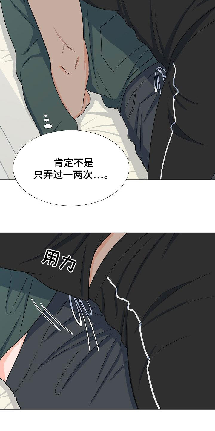 《重要人物》第32章万幸 第8页