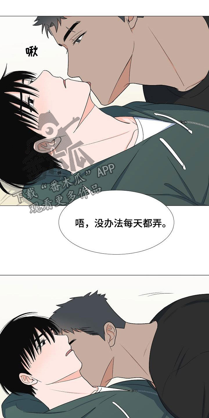 《重要人物》第32章万幸 第9页