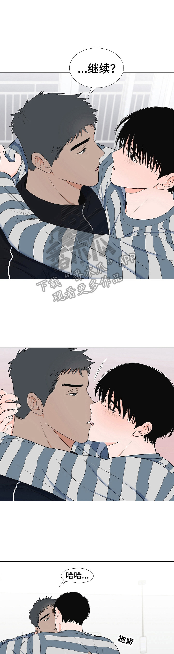 《重要人物》第29章吓一跳 第10页