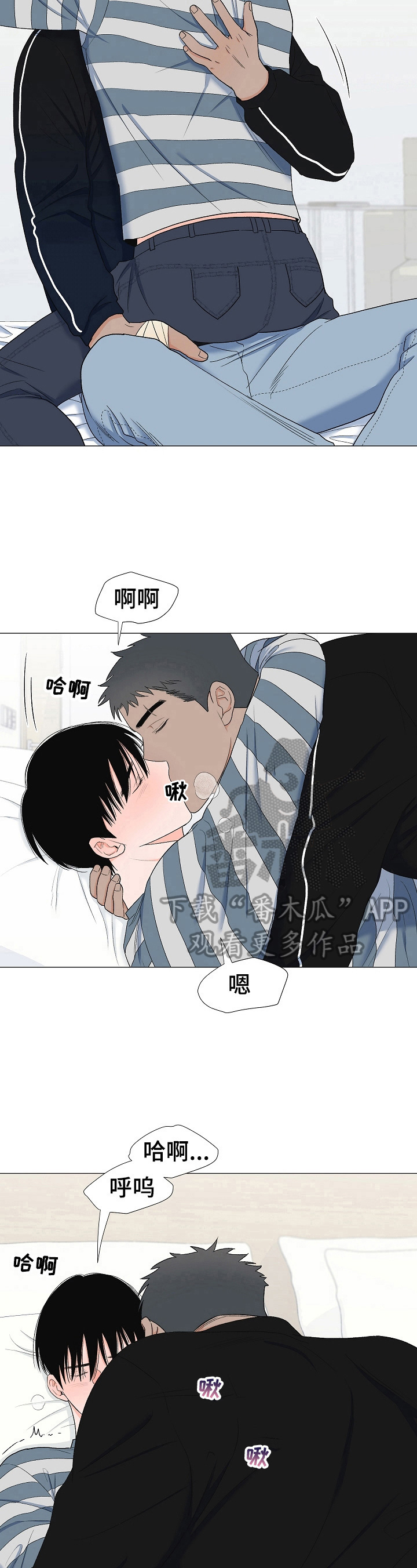 《重要人物》第29章吓一跳 第11页