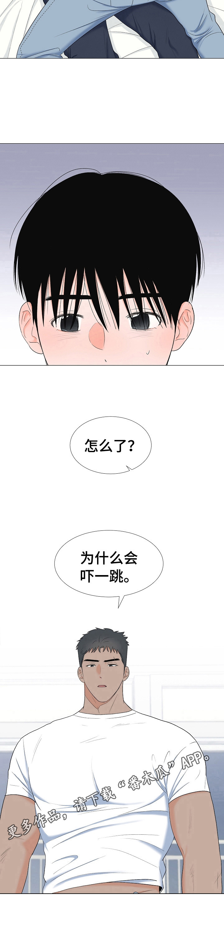 《重要人物》第29章吓一跳 第13页