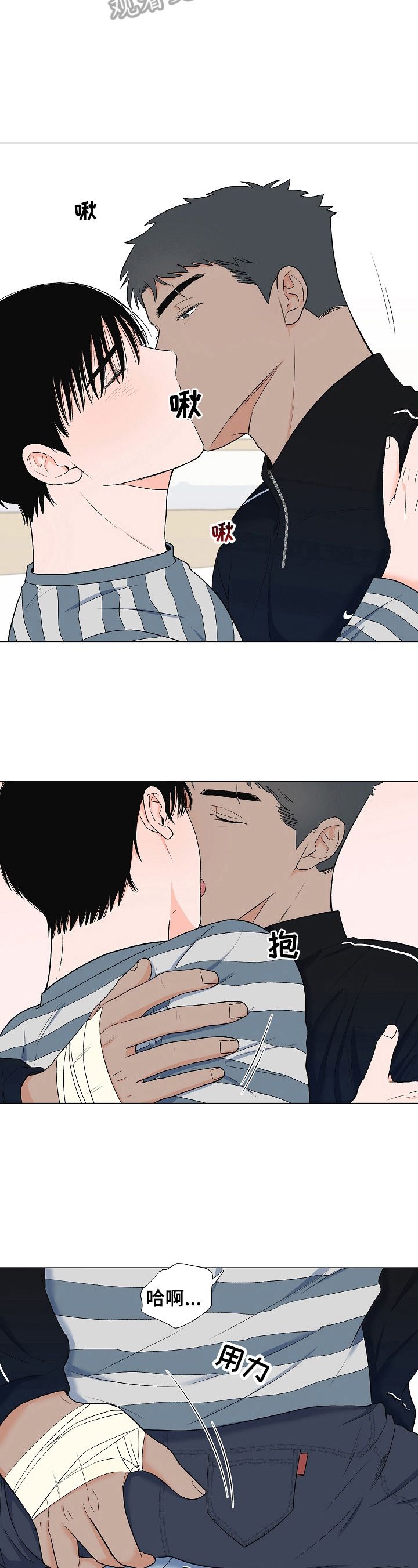 《重要人物》第29章吓一跳 第8页