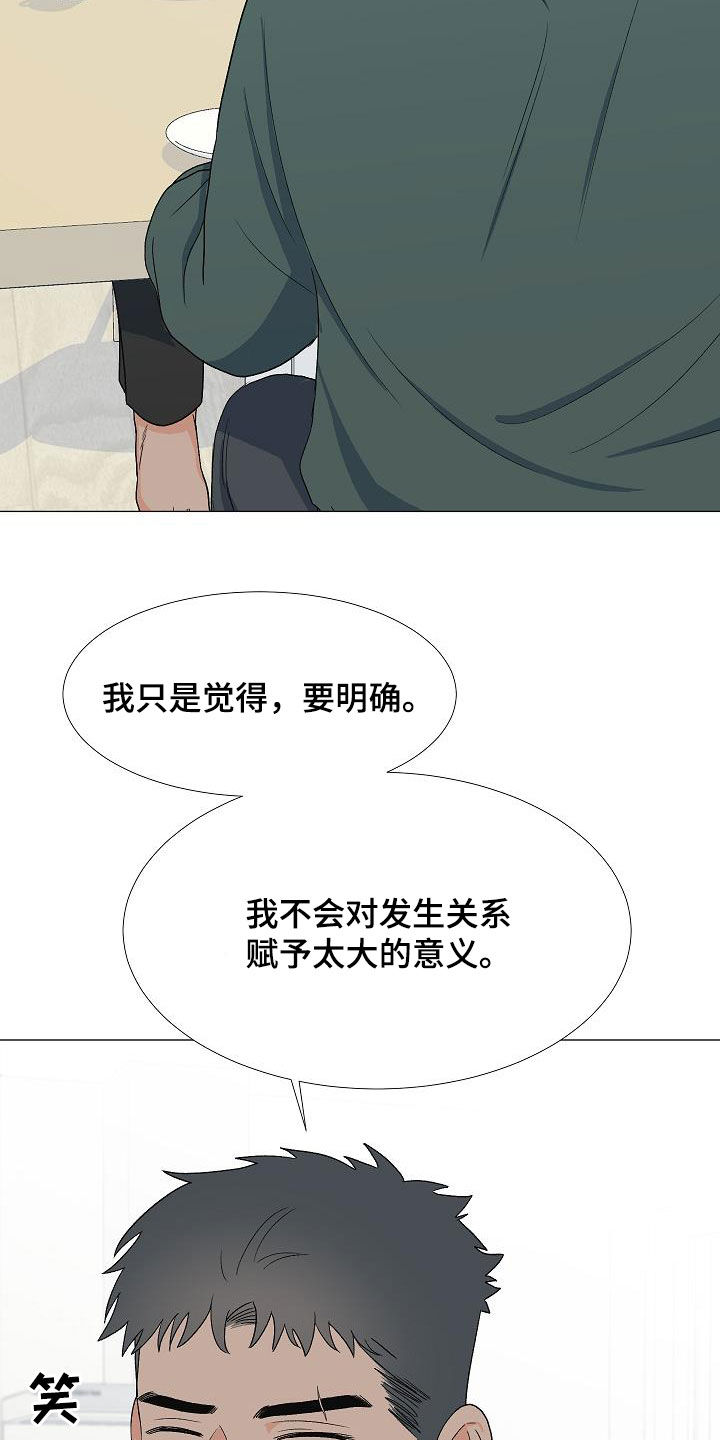 《重要人物》第31章娘炮 第11页
