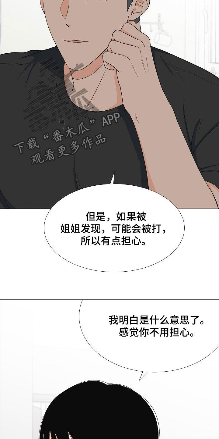 《重要人物》第31章娘炮 第12页