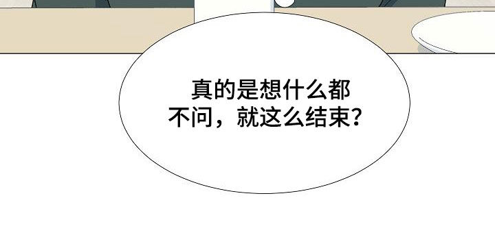 《重要人物》第31章娘炮 第15页